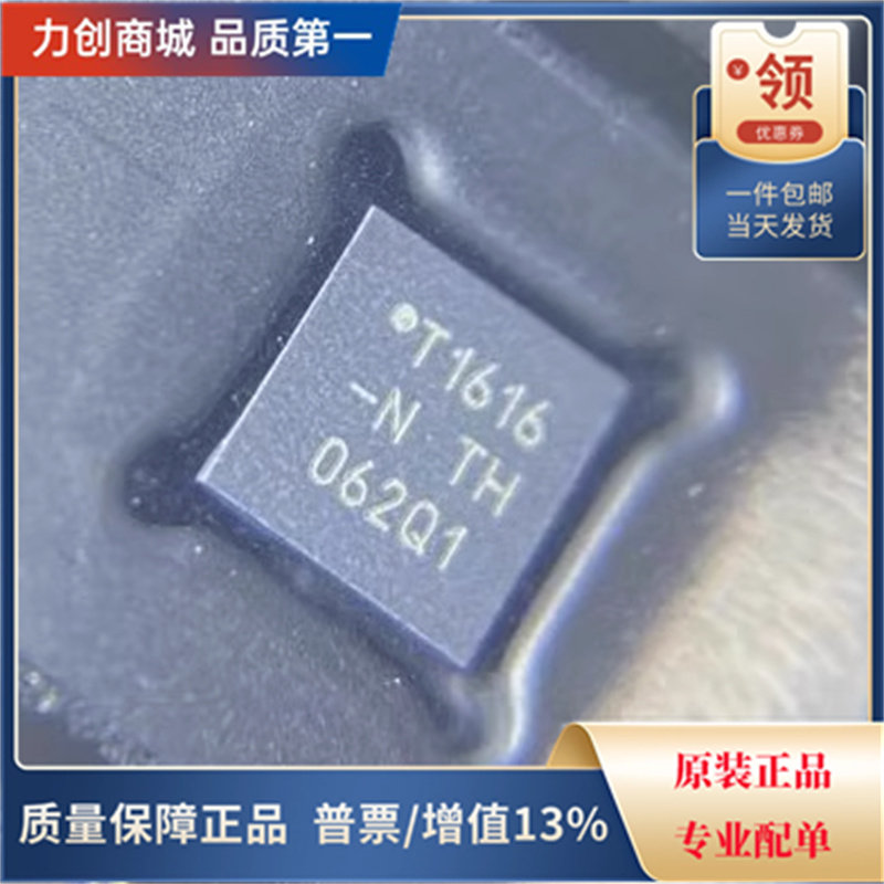 直拍价 ATTINY1616-MNR 单片机(MCU/MPU/SOC) 封装QFN-20全新原装