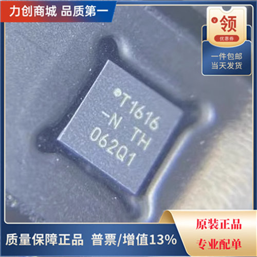 直拍价 ATTINY1616-MNR 单片机(MCU/MPU/SOC) 封装QFN-20全新原装