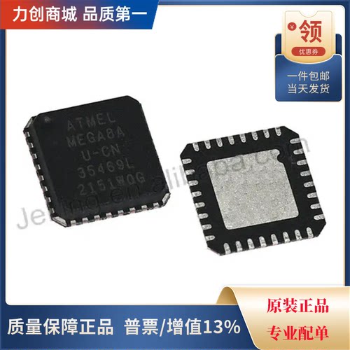 直拍价 ATMEGA8A-MU 单片机芯片 封装QFN-32全新原装现货