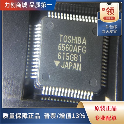 直拍价 TB6560AFG 步进电机驱动芯片 封装HQFP-64全新原装
