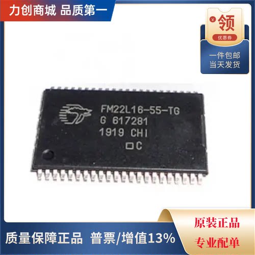 直拍价 FM22L16-55-TG 铁电存储器FRAM芯片封装TSSOP-24全新原装