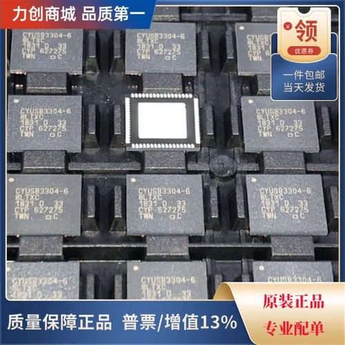 直拍价 CYUSB3304-68LTXCT USB集线器芯片 封装QFN-68全新原装
