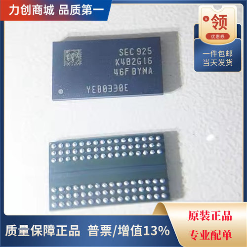 直拍价 K4B2G1646F-BYMA 存储器IC芯片 封装BGA-96全新原装现货