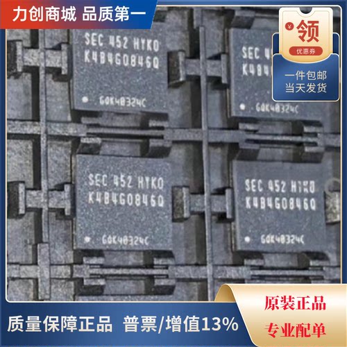 直拍价 K4B4G0846E-BYMA SDRAM存储器芯片 封装FBGA-78全新原装