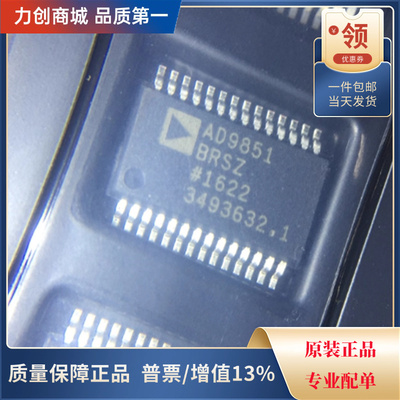 直拍价 AD9851BRSZ AD9851 直接数字频率合成封装SSOP-28全新原装