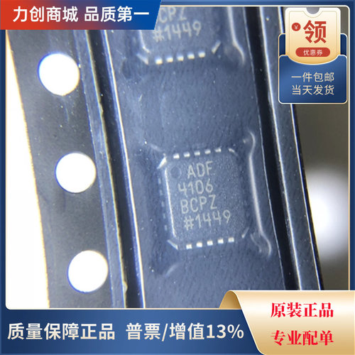 直拍价 ADF4106BCPZ-R7 时钟发生频率合成器封装LFCSP-20全新原装