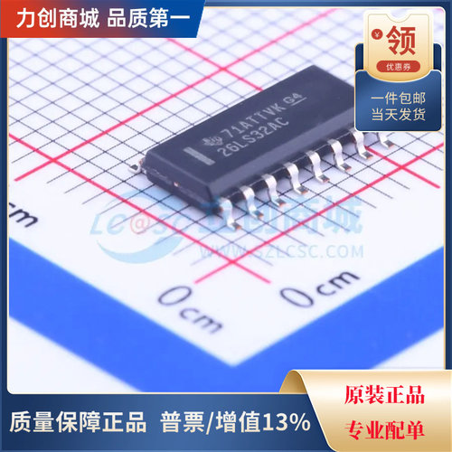 直拍价 AM26LS32ACDR  RS-485/RS-422芯片 封装SOIC-16全新原装