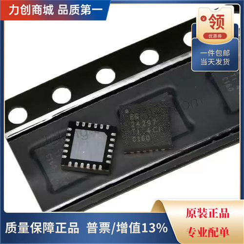 直拍价 BQ24297RGER 电池管理芯片 封装QFN-24全新原装现货