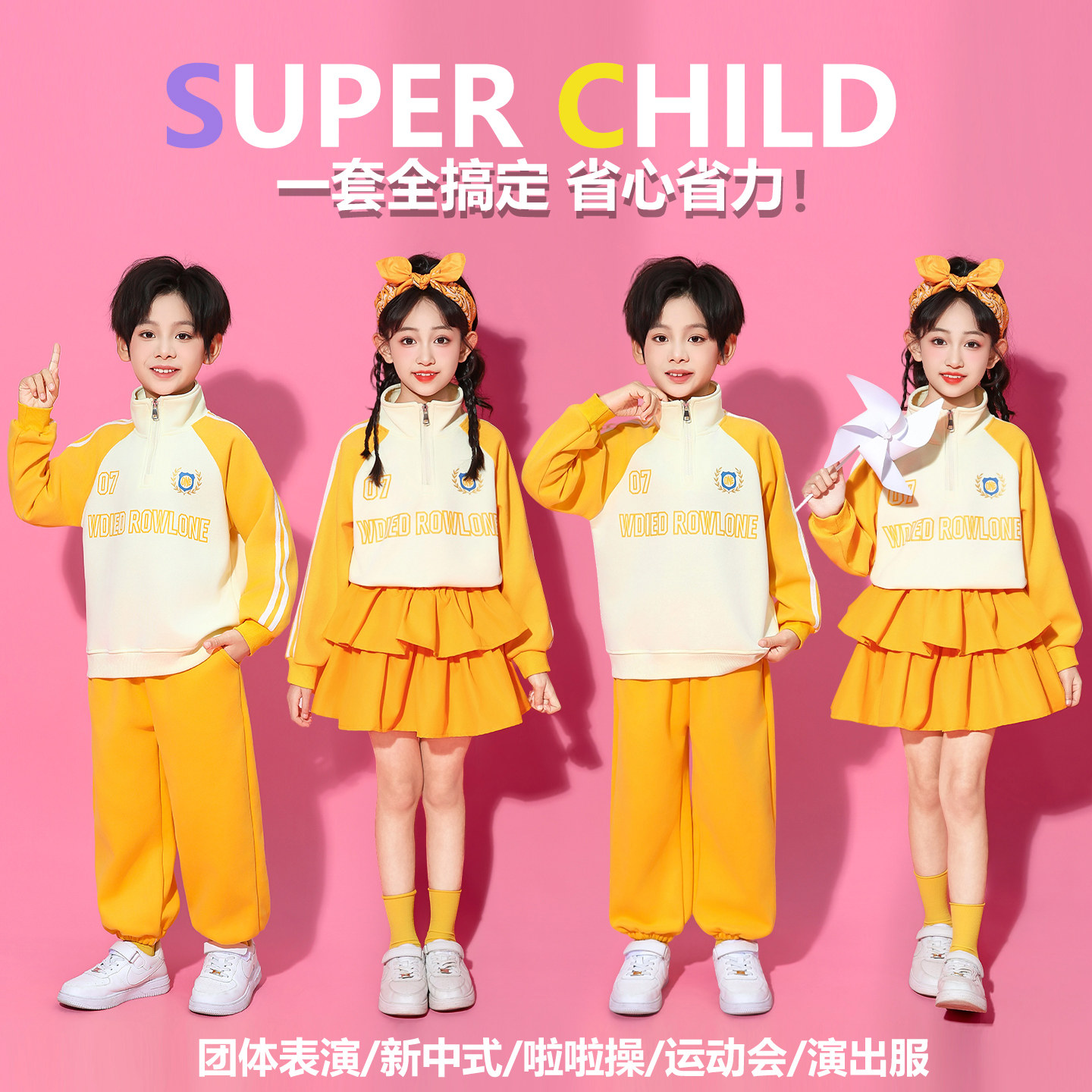 秋冬儿童啦啦队演出服中小学生运动会表演服男女童幼儿园园服套装