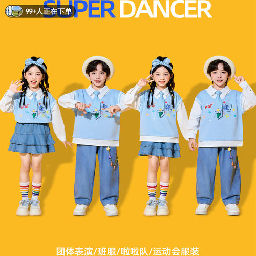 小学生运动会开幕式班服儿童演出