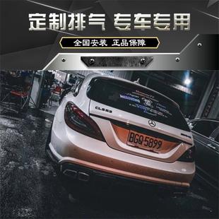 RES头段中尾段阀门排气管声浪跑车音 奔驰AMG W218 CLS63 5.5改装