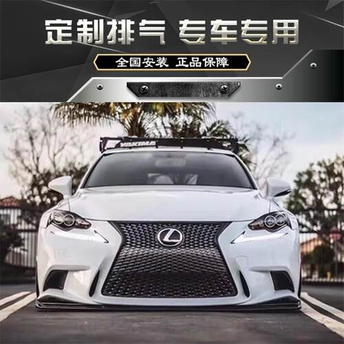 RES 适用于雷克萨斯IS200T IS300 IS250 IS350改装头段中尾段阀门