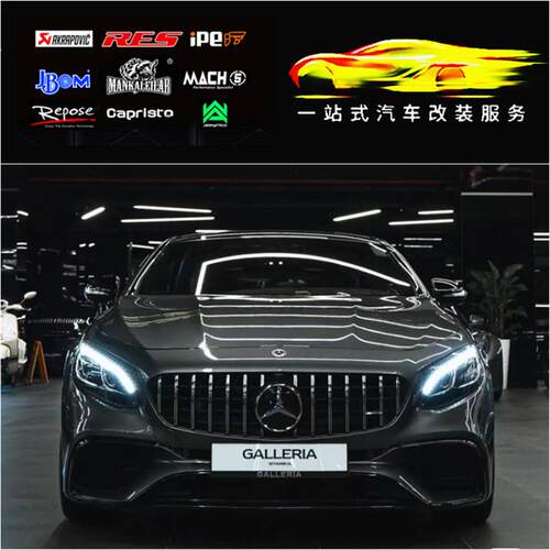 RES 奔驰S65AMG S63AGM S65L W221 W222 C217改装头段中尾段排气