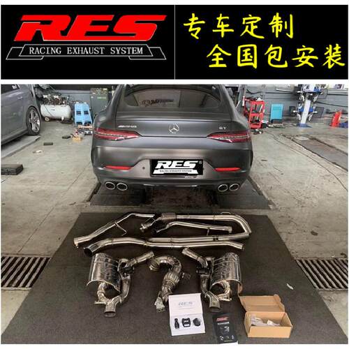 奔驰C197/C190/GT50/GT53/ SLS AMG改装阀门排气管RES头段中尾段