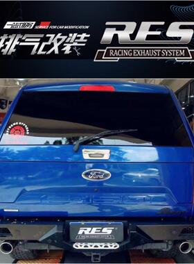 RES 猛禽F150 PLU5 PLU6改装头段中尾段电子阀门不锈钢排气管