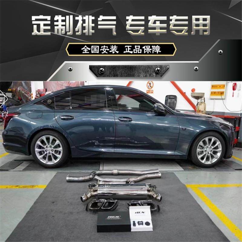 RES 适用于凯迪拉克CT4 CT5 CT6改装头段中尾段阀门不锈钢排气管