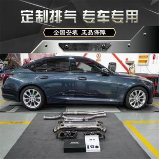 头段中尾段阀门不锈钢排气管 RES 适用于凯迪拉克CT4 CT5 CT6改装