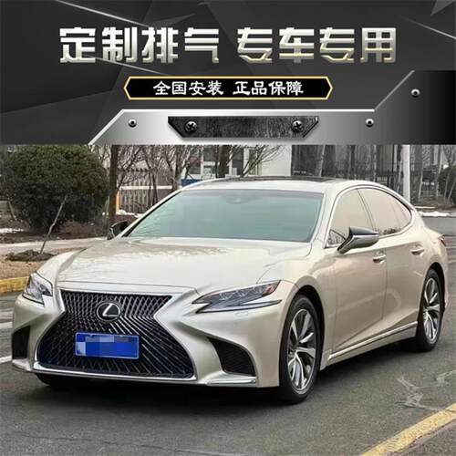 RES 适用于雷克萨斯LX570 LS350 400 430 460改装中尾段阀门排气