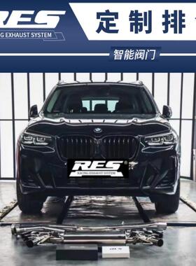 X3 X4 X5L X6 X7 Z4 840i改装REPOSE RES头段中尾段阀门排气