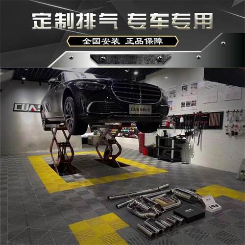 RES 奔驰W223 S400L S450L S500L改装头段中尾段阀门排气管声浪