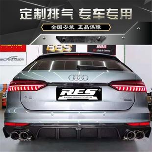 奥迪A6 RES A6L 前段头段中尾段阀门排气管声浪 C8旅行版 改装