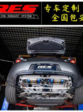 路特斯Elise/Evora/Exige改装RES阀门排气管头段中尾段声浪炸街