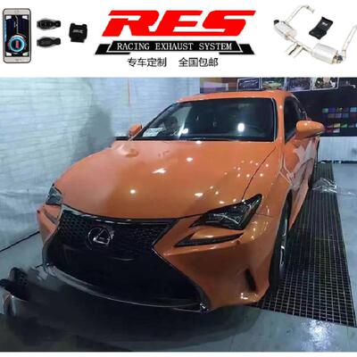 适用于雷克萨斯RC200T/RC300/RCF/RX300/LX570改装排气管RES全段