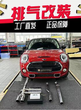 迷你MINI F54 F55 F56 F57 F60 JCW改装RES头段中尾段阀门排气管