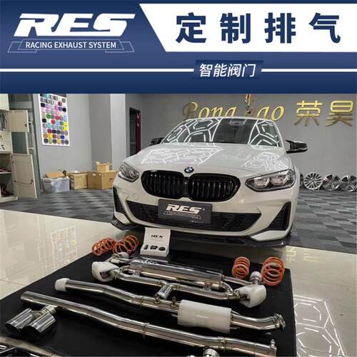 RES 1系F20 F52 116 118 118i 120 125 改装头段中尾段排气管
