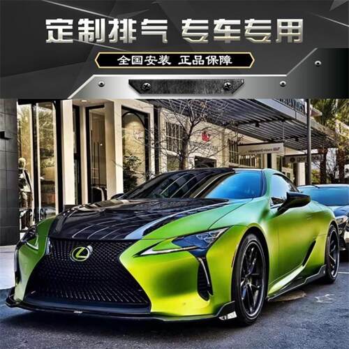 RES 适用于21款雷克萨斯LC500h 3.5改装全段中尾段阀门排气管声浪