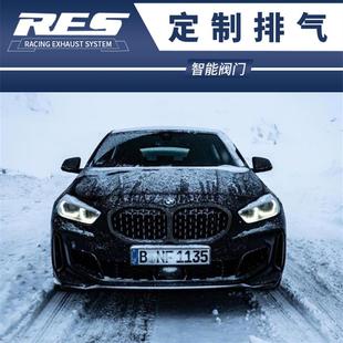 M135 中尾段阀门排气管声浪跑车炸街 3.0T改装 RES头段带三元