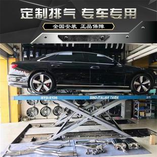 RES 前段直通头段中尾段阀门排气管汽车跑车声浪 奥迪A8 D5改装