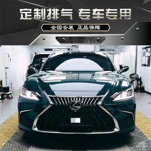 适用于雷克萨斯ES200 250 RES 240 350改中尾段阀门排气 260 300