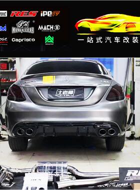 RES 奔驰W246 W204 W205 W206改装头段中尾段不锈钢排气管跑车音
