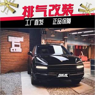 3.0T改装 保时捷专用 2.9T 卡宴 RES头段中尾段阀门排气管 Coupe