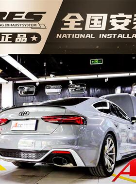 奥迪RS3 RS4 RS5 RS6 RS7 R8 RSQ8改装RES头段中尾段排气管跑车音