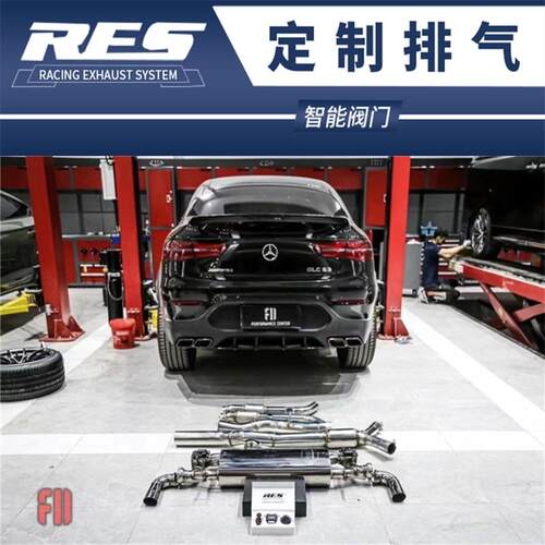 RES 国六奔驰GLC43 3.0T改装RES头段中尾段阀门排气管声浪跑车音
