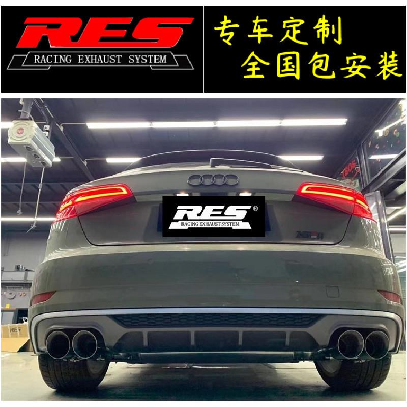 奥迪A1/A3/A4/A4L改装RES智能阀门排气管头段中尾段跑车音声浪