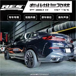 G07 G06 RES头段中尾段阀门排气管声浪 3.0T改装 G05