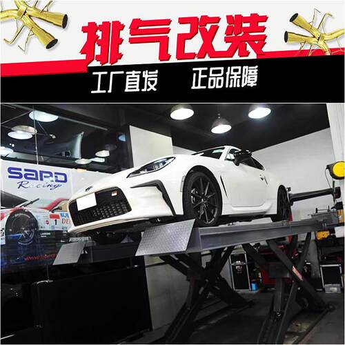 适用于 新款丰田GR86 2.4改装RES头段中尾段阀门汽车排气管声浪
