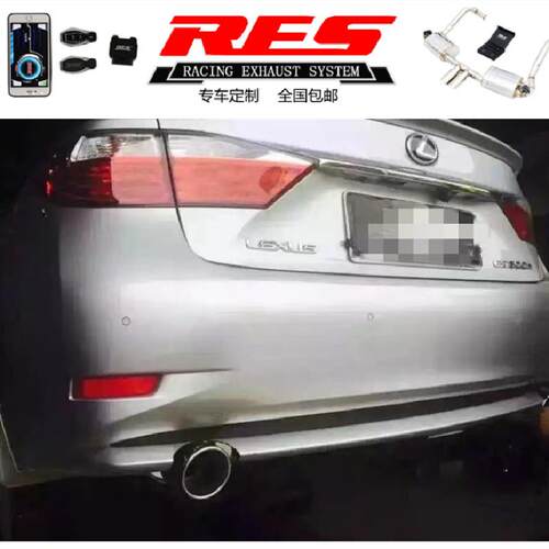 适用于改装雷克萨斯ES350/ES200/ES250/ES260/ES300H排气RES全段