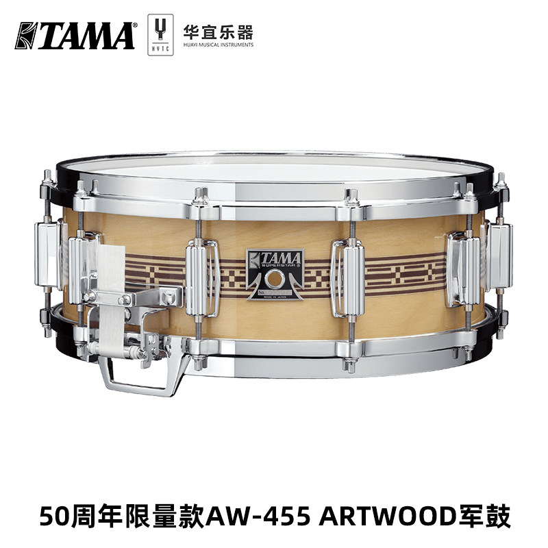 Tama日产50周年限量款架子鼓AW-455大师匠作桦木鼓腔14寸小军鼓
