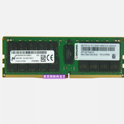 联想 01KR356 4ZC7A08710 服务器内存64G 2Rx4 PC4-2933Y RECC