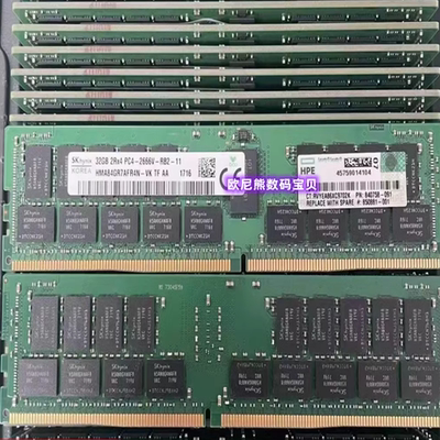 原装HP 815100 840758-091 32GB DDR4 2666 G10服务器内存条 拆机