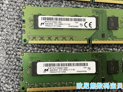 MT 镁光 8G 2RX8 PC3-12800U-11-11 1600mhz 1.5V 台式机内存条