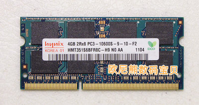 联想 Y470 V470 B470 G470 Z470 笔记本内存 4G DDR3 10600S 1333