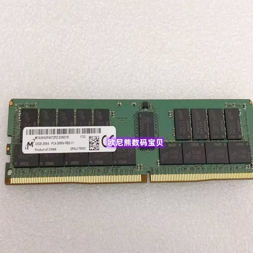 镁光MTA36ASF4G72PZ-2G6D1SI/SK 内存32G PC4-2666V DDR4 ECC REG