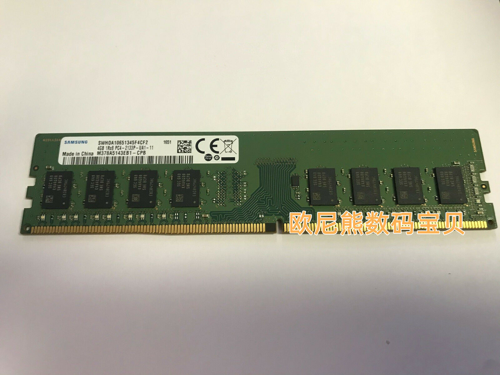 三星 4G 1RX8 PC4-2133P-UA1 DDR4台式机内存条M378A5143EB1-CPB