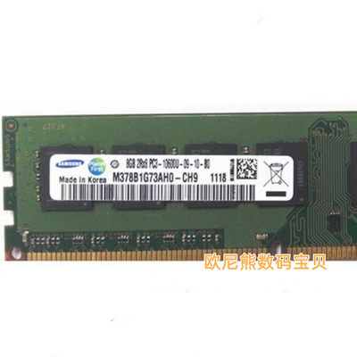 三星8G 2RX8 PC3-10600U 台式机内存M378B1G73AH0-CH9 DDR3 1333