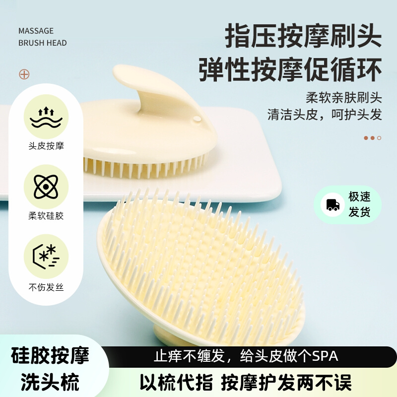 洗头刷洗头神器男女士头部经络梳专业不伤指甲止痒硅胶洗发按摩刷